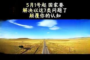 津媒：津门虎低调备战新赛季，教练组赛前给球员“降温”